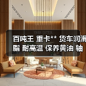 百吨王 重卡** 货车润滑脂 耐高温 保养黄油 轴承润滑脂 2kg（图1）