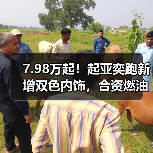 7.98万起！起亚奕跑新增双色内饰，合资燃油SUV首选？（图2）