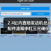 2.4缸内直喷发动机总成配件波箱中缸三元催化器缸盖（图1）