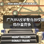 广汽BU改革整合放权破局存量竞争（图2）