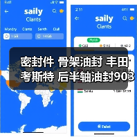 密封件 骨架油封 丰田考斯特 后半轴油封90311-78001（图2）