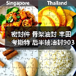 密封件 骨架油封 丰田考斯特 后半轴油封90311-78001（图4）