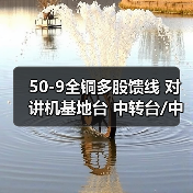 50-9全铜多股馈线 对讲机基地台 中转台/中继台连接线 工程馈线（图4）