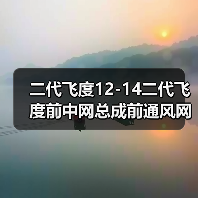 二代飞度12-14二代飞度前中网总成前通风网前杠格栅71121-TG5-H51（图2）