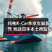 纯电K-Car东京车展首秀 挑战日本本土微型车市场？（图2）