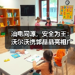 油电同源，安全为王：沃尔沃携郭晶晶亮相广州车展（图4）