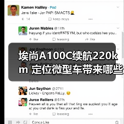 埃尚A100C续航220km 定位微型车带来哪些惊喜？（图2）