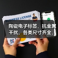 陶瓷电子标签，抗金属干扰，各类尺寸齐全，可定制（图4）