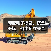陶瓷电子标签，抗金属干扰，各类尺寸齐全，可定制（图1）