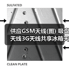 供应GSM天线(图) 吸盘天线3G天线共享冰箱天线(图2) 供应GSM天线(图) 吸盘天线3G天线共享冰箱天线(图2)
