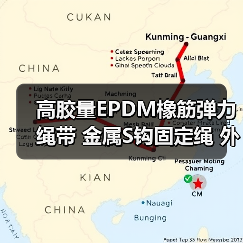 高胶量EPDM橡筋弹力绳带 金属S钩固定绳 外贸订单工厂推荐(图3) 高胶量EPDM橡筋弹力绳带 金属S钩固定绳 外贸订单工厂推荐(图3)
