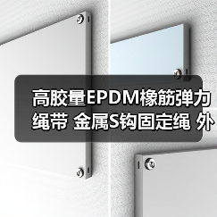 高胶量EPDM橡筋弹力绳带 金属S钩固定绳 外贸订单工厂推荐(图2) 高胶量EPDM橡筋弹力绳带 金属S钩固定绳 外贸订单工厂推荐(图2)