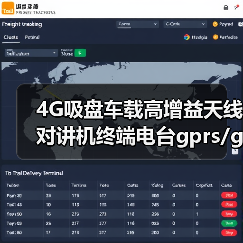 4G吸盘车载高增益天线对讲机终端电台gprs/gsm/2g3g小磁吸盘天线（图4）