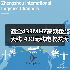 镀金433MHZ高频橡胶天线 433无线电收发天线 SMA弯头胶棒金属天线(图3) 镀金433MHZ高频橡胶天线 433无线电收发天线 SMA弯头胶棒金属天线(图3)