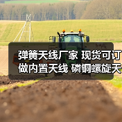弹簧天线厂家 现货可订做内置天线 磷铜螺旋天线 433.92mhz天线(图4) 弹簧天线厂家 现货可订做内置天线 磷铜螺旋天线 433.92mhz天线(图4)
