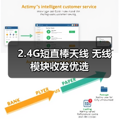2.4G短直棒天线 无线模块收发优选(图2) 2.4G短直棒天线 无线模块收发优选(图2)