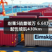绀果S销量破万 6.68万起售续航430km(图4) 绀果S销量破万 6.68万起售续航430km(图4)