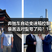 奔驰车自动变速箱控制装置选对型号了吗?1402700161/361/561适用全解析(图1) 奔驰车自动变速箱控制装置选对型号了吗?1402700161/361/561适用全解析(图1)