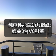 纯电性能车动力巅峰:媲美3台V8引擎(图1) 纯电性能车动力巅峰:媲美3台V8引擎(图1)