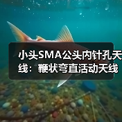 小头SMA公头内针孔天线:鞭状弯直活动天线WIFI无线网卡195长,增益5DB性能解析(图1) 小头SMA公头内针孔天线:鞭状弯直活动天线WIFI无线网卡195长,增益5DB性能解析(图1)