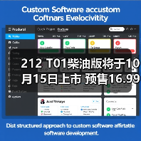 212 T01柴油版将于10月15日上市 预售16.99万元(图2) 212 T01柴油版将于10月15日上市 预售16.99万元(图2)