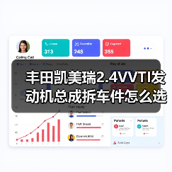 丰田凯美瑞2.4VVTI发动机总成拆车件怎么选？（图4）
