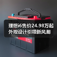 理想i6售价24.98万起 外观设计引领新风潮(图4) 理想i6售价24.98万起 外观设计引领新风潮(图4)