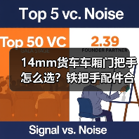 14mm货车车厢门把手怎么选？铁把手配件合页选购指南（图1）