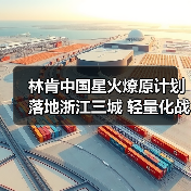 林肯中国星火燎原计划落地浙江三城 轻量化战略如何革新渠道？（图4）