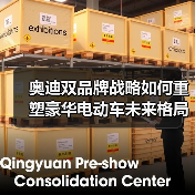 奥迪双品牌战略如何重塑豪华电动车未来格局?(图3) 奥迪双品牌战略如何重塑豪华电动车未来格局?(图3)