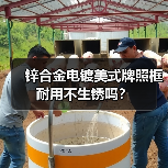 锌合金电镀美式牌照框耐用不生锈吗？（图4）