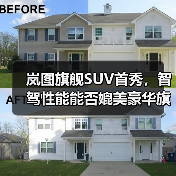 岚图旗舰SUV首秀，智驾性能能否媲美豪华旗舰？（图1）
