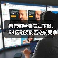智己销量断崖式下滑,94亿融资能否逆转竞争颓势?(图2) 智己销量断崖式下滑,94亿融资能否逆转竞争颓势?(图2)