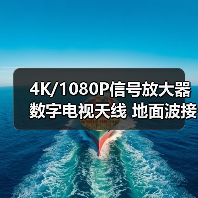 4K/1080P信号放大器数字电视天线 地面波接收是否适合国内用户？（图4）