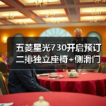 五菱星光730开启预订 二排独立座椅+侧滑门设计曝光(图1) 五菱星光730开启预订 二排独立座椅+侧滑门设计曝光(图1)