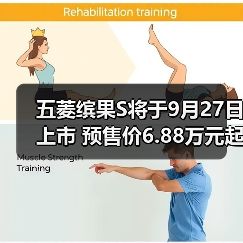 五菱缤果S将于9月27日上市 预售价6.88万元起(图4) 五菱缤果S将于9月27日上市 预售价6.88万元起(图4)