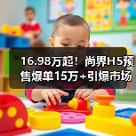 16.98万起!尚界H5预售爆单15万+引爆市场(图4) 16.98万起!尚界H5预售爆单15万+引爆市场(图4)