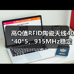 高Q值RFID陶瓷天线40*40*5,915MHz稳定工作,低VSWR 1.5(图3) 高Q值RFID陶瓷天线40*40*5,915MHz稳定工作,低VSWR 1.5(图3)
