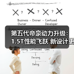 第五代帝豪动力升级:1.5T性能飞跃 新设计更显锋芒(图2) 第五代帝豪动力升级:1.5T性能飞跃 新设计更显锋芒(图2)
