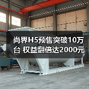 尚界H5预售突破10万台 权益翻倍达2000元(图3) 尚界H5预售突破10万台 权益翻倍达2000元(图3)