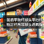 前后平衡杆球头平行杆稳定杆吊耳球头选购指南：适用车型全解析（图3）