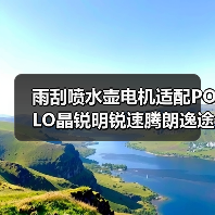 雨刮喷水壶电机适配POLO晶锐明锐速腾朗逸途安等车型（图4）