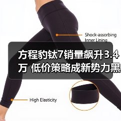 方程豹钛7销量飙升3.4万 低价策略成新势力黑马(图1) 方程豹钛7销量飙升3.4万 低价策略成新势力黑马(图1)