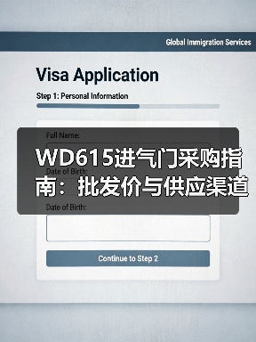 WD615进气门采购指南:批发价与供应渠道全解析(图4) WD615进气门采购指南:批发价与供应渠道全解析(图4)