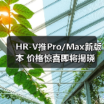 HR-V推Pro/Max新版本 价格惊喜即将揭晓(图3) HR-V推Pro/Max新版本 价格惊喜即将揭晓(图3)