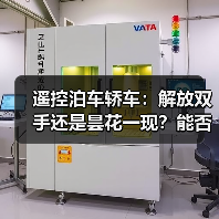 遥控泊车轿车:解放双手还是昙花一现?能否真正普及?(图1) 遥控泊车轿车:解放双手还是昙花一现?能否真正普及?(图1)