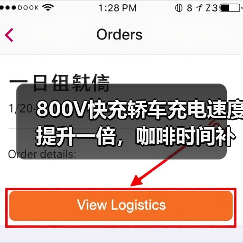 800V快充轿车充电速度提升一倍,咖啡时间补电300公里!(图1) 800V快充轿车充电速度提升一倍,咖啡时间补电300公里!(图1)