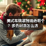 美式车牌罩跨境选哪个？多色材质怎么选（图2）