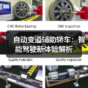 自动变道辅助轿车：智能驾驶新体验解析（图1）