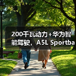 200千瓦动力+华为智能驾驶，A5L Sportback旗舰版交付引爆市场（图3）